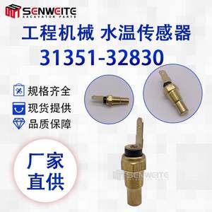 Capteur de température du liquide de refroidissement Senwitt 31351-32830 pour moteur Kubota B1700D - Product Image 3