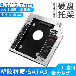 Aluminum Hard <b>Drive</b> Caddy 12.7/9.5/9.0mm Laptop SATA3 SSD HDD <b>Optical</b> <b>Drive</b> Bracket With Cooling Design - Product Image 5