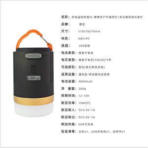 Lanterne de camping LED d'extérieur YD-29, rechargeable par USB, télécommande, étanche, lumière magnétique suspendue - Product Image 5