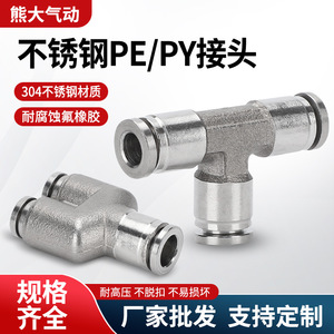 304 Stainless Steel T-Type Pneumatic <b>Quick</b> <b>Connector</b> For Lithium Ion Battery And Photovoltaic Energy Storage - Product Image 5