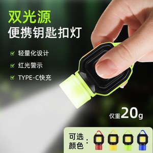 Multifunctional Keychain Light USB Rechargeable Red LED Emergency Flashlight Portable Outdoor Waterproof Handheld Light - Product Image 3