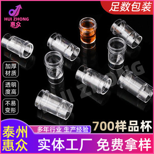 Vasos de Muestreo Huizhong 700, 1.5ml, Transparentes, para Analizador Bioquímico - Product Image 2