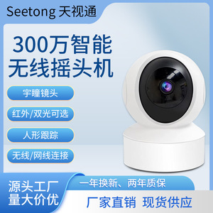 TianShiTong Wireless WiFi PTZ <b>Camera</b> 360 Degree View Indoor Surveillance With Intercom And <b>Night</b> <b>Vision</b> For Home Security - Product Image 4