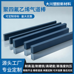 Barra de PTFE Okawa para vías respiratorias secas, 1100 mm de longitud, resistente a ácidos y álcalis, resistente a altas temperaturas, tiras para conductos de gas de transformadores - Product Image 5