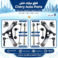 Pour Chery Tiggo 8 Pro Pro Max Plus : Rétroviseur latéral, Serrure de porte, Poignée de porte, Garniture extérieure, Accessoires de carrosserie, Pièces de rechange OEM