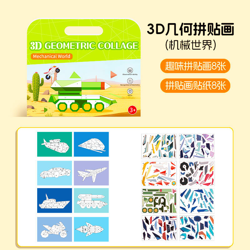 Obra de arte de collage 3D [Edición del mundo mecánico]