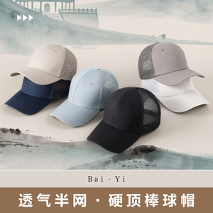 Casquette de baseball unisexe en coton et maille respirante, protection solaire, chapeau d'extérieur, couleur unie, design bec de canard - Product Image 2