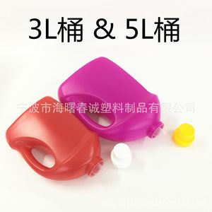 Cubo de plástico Chuncheng Pe de 3L y 5L para detergente de ropa, suavizante de telas y envasado de líquidos - Product Image 5