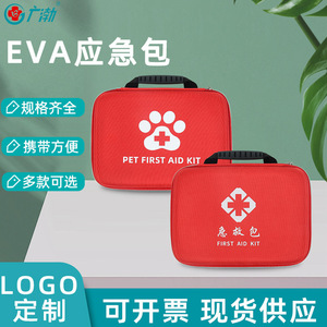 Trousse de premiers secours portable en EVA, sac vide à 2-3 compartiments avec fermeture éclair, pour utilisation en extérieur, en voiture, à la maison, en cas d'urgence pour animaux de compagnie - Product Image 4