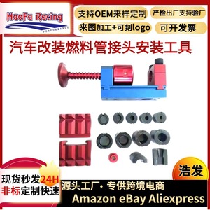 Juego de herramientas de instalación de conectores de tuberías de aceite AN rotatorios manuales Haofa, de aleación de aluminio, para reparación de automóviles - Product Image 5