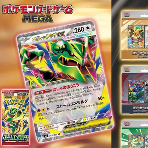 Boîte de présentation scellée Pokémon MEGA M6 Émeraude Tempête pour les magasins de cartes et les revendeurs - Product Image 4