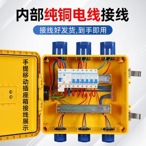 Boîte de distribution étanche G CDQCN, 6 prises 230V IP54, boîte de prise de courant industrielle extérieure, portable, chantier de construction - Product Image 4