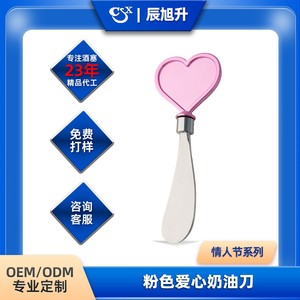 Heart Shaped Butter Knife Pink Silver Zinc Alloy Valentine'S Day Cake Decorating Tool - Product Image 4
