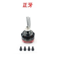 Traverser RS2205 2300KV moteur modèle d'avion moteur de course violent à quatre axes moteur sans balais de vol FPV