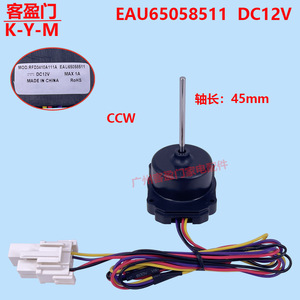 Motor de ventilador del compresor del refrigerador LG Eau65058511 Mc2027 7.1 eléctrico para piezas de refrigerador - Product Image 3