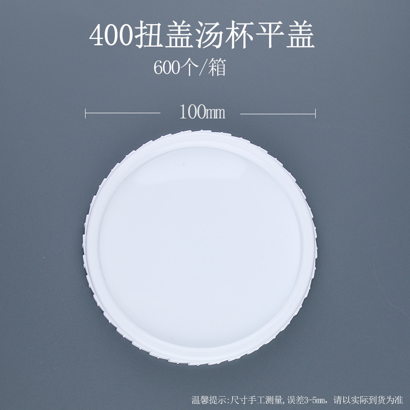 400 twist-top soup cups with flat lids and white lids, 600 boxes