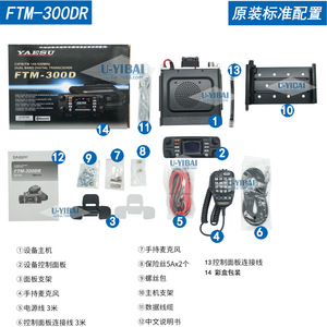 Yaesu Ftm 300dr Digital Dual Band Car Radio C4fm Fm Bluetooth <b>Gps</b> Motorcycle Communication <b>Device</b> - Product Image 4