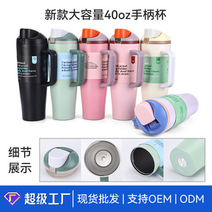 Stainless Steel Tumbler 40oz With Handle Insulated Travel <b>Mug</b> <b>Large</b> Capacity Portable Cold Keeping Cup - Product Image 2