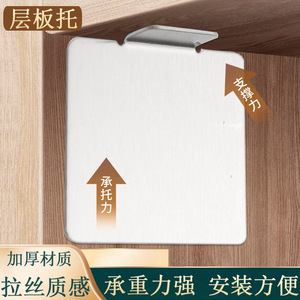 Soporte de Acero Inoxidable para Estantes, <span class=keywords><strong>sin</strong></span> Necesidad de Taladrar, para Separar Armarios, Soporte Triangular para Tableros en Capas, <span class=keywords><strong>sin</strong></span> Clavos - Product Image 6