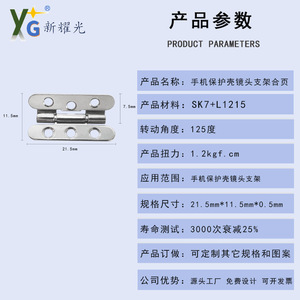 Nouvelle technologie Yaoguang Mini charnière XYG047 17 pour support d'objectif de coque de téléphone, conforme RoHS, auto-bloquant, forte force de maintien - Product Image 2