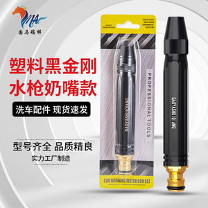 Goyashuqiang <b>Water</b> Gun High Pressure Plastic Black Direct Spray For Plant Watering Car Wash Household Use 16x24 - Product Image 4