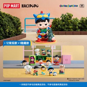 Vendita all'ingrosso transfrontaliera POP MART HACIPUPU Crayon S-CHN <span class=keywords><strong>One</strong></span> <span class=keywords><strong>Day</strong></span> in Kasukabe Blind Box, Statuetta da collezione, Giocattolo di tendenza, Regalo - Product Image 5