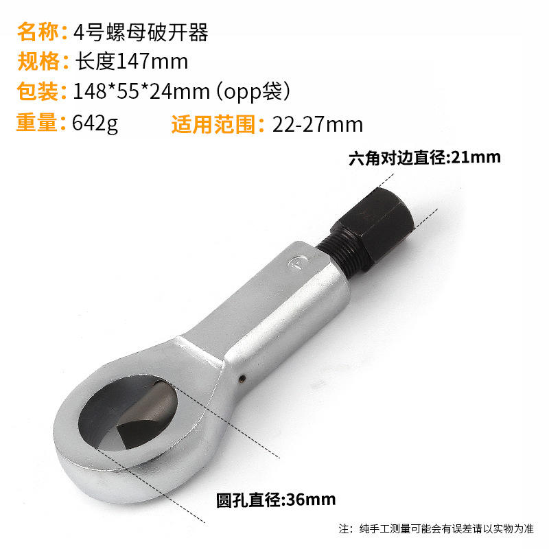 nut breaker 20mm - 1 -  - 20mm -