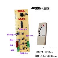 Fabricant chinois d'assemblages de circuits imprimés, kit de carte de commande de ventilateur sur pied personnalisé, carte de circuit imprimé pour ventilateur électrique à télécommande, PCBA