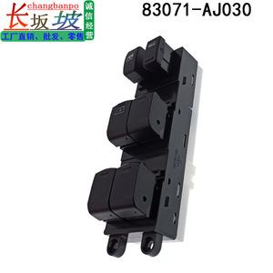 83071-Aj030 สวิตช์หน้าต่างสำหรับ 2010-2015 ซูบารุเอาท์แบ็คเลกาซี 12V สวิตช์ไฟฟ้าอัตโนมัติ - Product Image 1