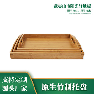 Bamboo <b>tea</b> <b>trays</b>, bamboo pallets, rectangular bamboo <b>trays</b>, Japanese style <b>tea</b> <b>trays</b>, hotel <b>trays</b>, home use. (Further details - Product Image 5
