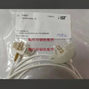 Ist Ceramic Uv Lamp Box Holder 304921 For Heidelberg Printing Press Parts Xl75 Resin Material - Product Image 2