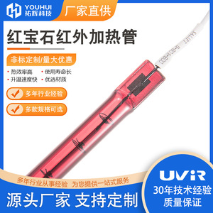 หลอดฮาโลเจนอินฟราเรดแบบหลอดเดี่ยวยูฮุย รูบี้ 200-4000 วัตต์ สำหรับให้ความร้อนแก่อาหาร - Product Image 5