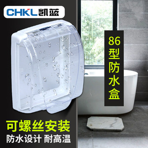 Boîte à interrupteurs étanche de type Chkl 86, en plastique transparent, pour prise murale de salle de bain, anti-poussière, IP44 - Product Image 1
