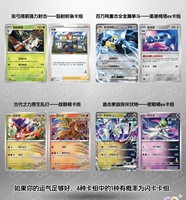 Lot de cartes à collectionner Pokémon Happy Combination VOL.4 Heme en chinois simplifié - Cartes TCG de Pocket Monsters