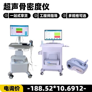 Kojin Bone Density <b>Meter</b> <b>Auto</b> Correction Plastic Medical Device For Bone Measurement - Product Image 3