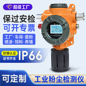 Detector de Gas Zhongan Qd6330, Monitor Digital de Material Particulado, Alarma para Taller Industrial - Product Image 4