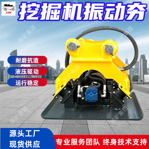 Compacteur à plaques vibrantes Huakuang Mining HK19 20 kW 65 Hz, diamètre de roue 65 mm, machinerie compacte - Product Image 3