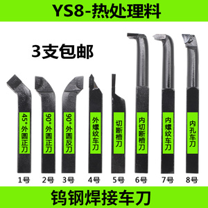 Jeu d'outils de tournage soudés en carbure de tungstène YS8 pour filetage externe et interne, coupe et alésage, pour tour - Product Image 1