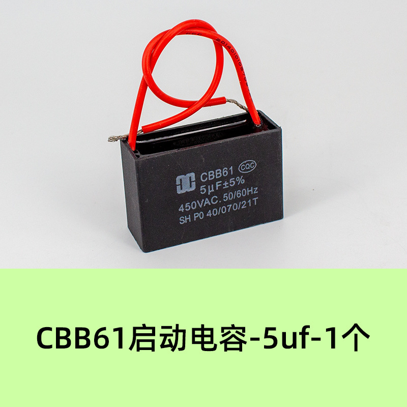 Condensateur de démarrage CBB61 - 5uf - 1 pièce
