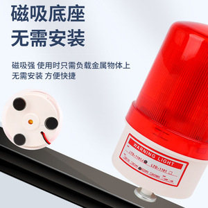 LTD-1101 ไฟเตือน LED 12V 24V 220V ฐานแม่เหล็กหมุนได้ ไฟสัญญาณเตือนแบบแฟลชสีแดง - Product Image 1