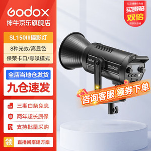 Lumière photographique Godox SL150III 150W, lumière constante pour beauté, enregistrement en studio et diffusion en direct - Product Image 1
