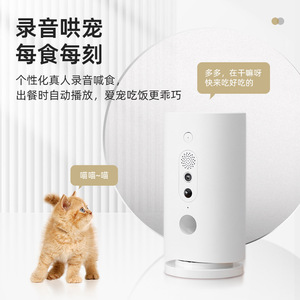 Smart Pet <b>Feeder</b> Automatic <b>Cat</b> <b>Feeder</b> With Camera Rechargeable Battery For <b>Cat</b> - Product Image 5