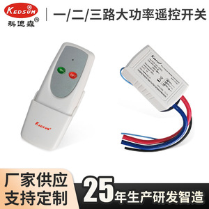 Kedsun Remote Control Switch 12-24V DC RF 433MHz 10-50M Range For <b>Lighting</b> And Disinfection Lamps - Product Image 4