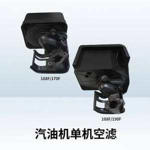 168-190F Assembly Air Filter Element for Garden Machinery Agricultural Machinery Gasoline <b>Engines</b> Water Pumps <b>Parts</b> Air Filters - Product Image 5