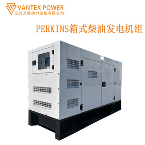 Groupe électrogène diesel Jiangsu Wantai TPD80P5 80 kVA avec cabine insonorisée 64 kW 400/230 V 50 Hz - Product Image 2