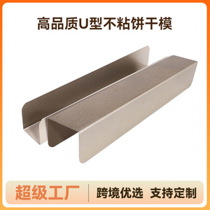 Emporte-pièce carré en acier au carbone, antiadhésif, écologique, compatible four et micro-ondes, moule de cuisson DIY - Product Image 3