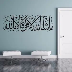 home wall decor self adhesive bedroom islamic stickers