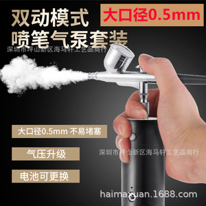 Aérographe rechargeable 0,5 mm à double action, portable, alimenté par batterie, outil de pulvérisation pour travaux artistiques - Product Image 2