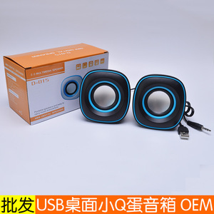 Mini haut-parleur USB Q Egg pour bureau et maison, petite enceinte de 1W, poids 0,5kg, D-015 - Product Image 4