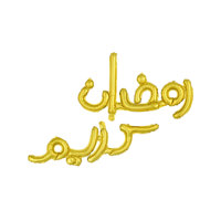 Ballon en feuille d'aluminium avec lettres cursives connectées Eid Mubarak 115x52cm Or, décorations intégrées pour la fête du Ramadan et de l'Eid